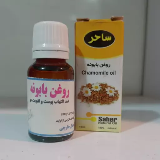 روغن بابونه برند ساحر  18 سی سی تقویت مو و ضد التهاب (عطاری فاطر )