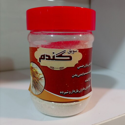 سویق گندم 6 عددی عمده 220 گرمی  ( عطاری فاطر )