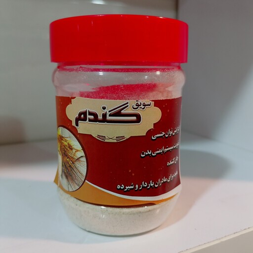 سویق گندم 220 گرم (عطاری فاطر )