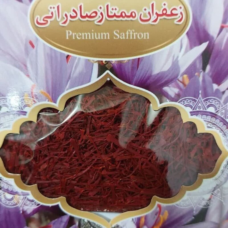 زعفران صادراتی عمده و جزیی