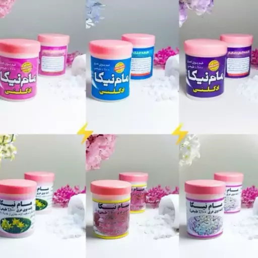 مام پودری نیکا (خوشبو کننده و سفید کننده )اصلی درجه یک 