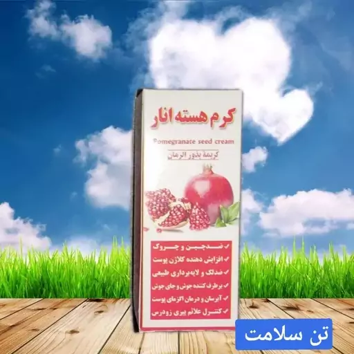 کرم هسته انار