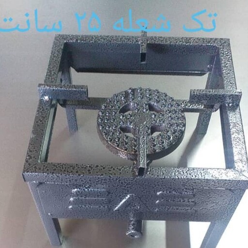 تک شعله ،اجاق گاز ،گاز تک شعله 25 سانتی