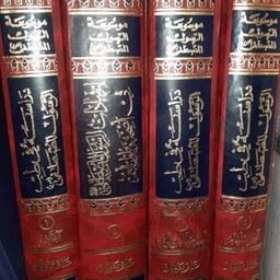 دراسه فی الطب الرسول المصطفی (ص) دوره 4جلدی عربی مولف شیخ عباس تبریزیان
