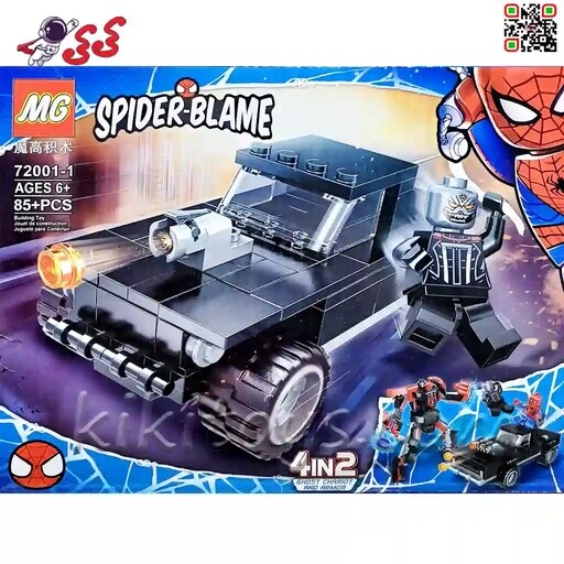 لگو قهرمانی اسپایدرمن و مردعنکبوتی سیاه 4 مدل Lego Spider Blame 72001-4