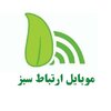 موبایل ارتباط سبز