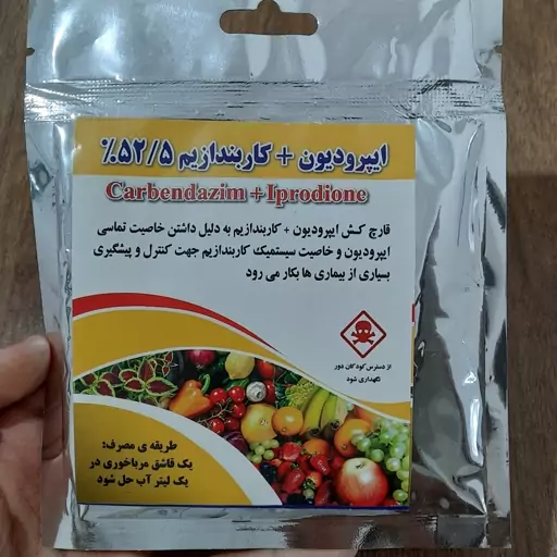 پک سه عددی قارچ کش و کلات آهن  گیاهان اپارتمانی و باغی ارسال رایگان 