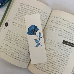 بوک مارک یا نشانگر  مقوایی طرح گل آبی  لمینیت شده و مناسب برای نشانه گذاری کتاب و هدیه دادن نقاشی شدهدبا دست و تکنیک آبر