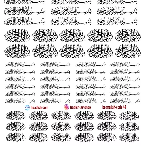 ترنسفر برچسبی شفاف کد 44 طرح بسم الله سایز a4 مناسب کارهای رزینی سایز اشکال 6و5و 4سانتی متری