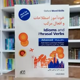 کتاب خودآموز اصطلاحات و افعال مرکب Oxford Word Skills Idiom and Phrasal Verbs Advanced