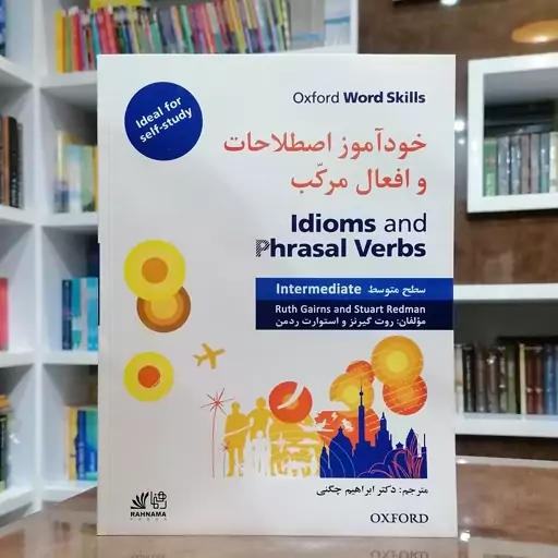 کتاب خودآموز اصطلاحات و افعال مرکب Oxford Word Skills Idiom and Phrasal Verbs Intermediate 