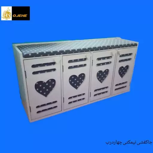 جاکفشی نیمکتی 4 درب