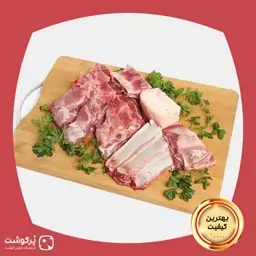 گوشت آبگوشتی گوسفندی (یک کیلوگرم)