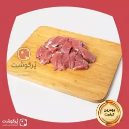 گوشت خورشتی بدون استخوان گوسفند (یک کیلو)