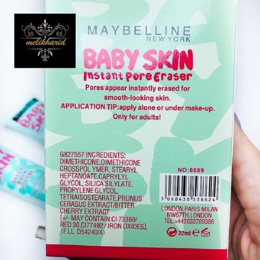  پرایمر ژله ای بی بی اسکین میبلین Maybelline Baby Skin Instant Pore Eraser Prime