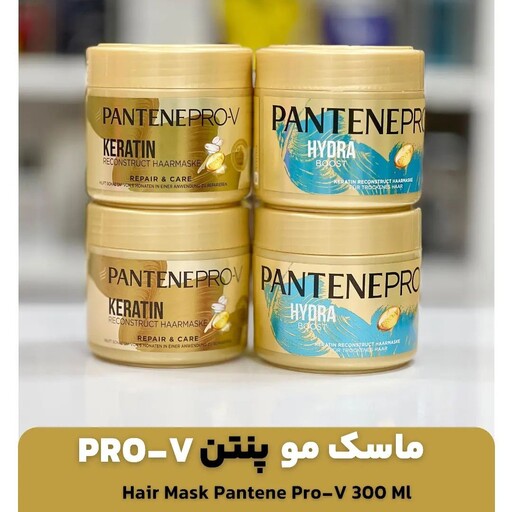  ماسک مو پنتن سری Pro-v