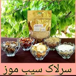 سرلاک سیب موز