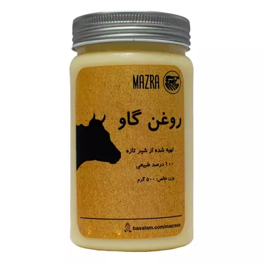 روغن حیوانی گاو سنتی خالص 500 گرمی مزرا