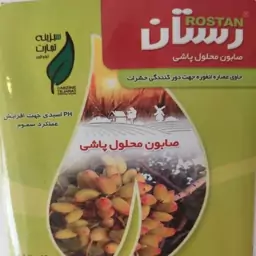 صابون محلول پاشی رستان(آنغوزه)