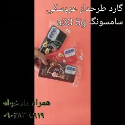 گارد ژله ای طرحدار عروسکی سامسونگ a33 5g