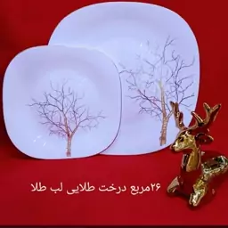 سرویس آرکوپال مربع طرح   درخت طلا لب طلایی  