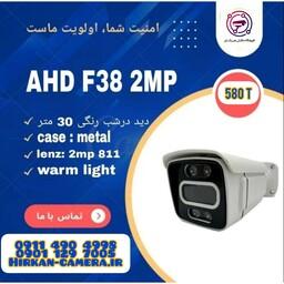 فروش ویژه دوربین مداربسته AHD-F38-2Mp