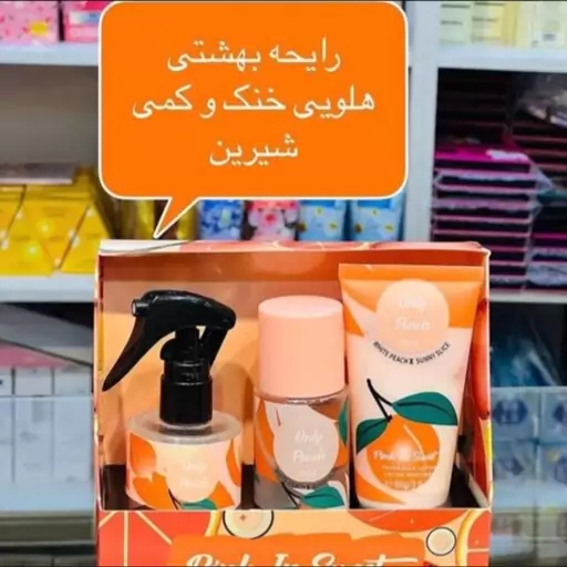 پکیج عطر مو بادی اسپلش و لوسیون بدن