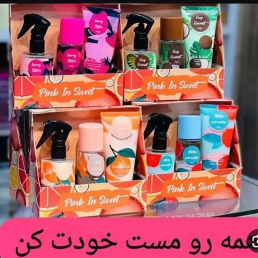 پکیج عطر مو بادی اسپلش و لوسیون بدن