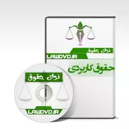 تدریس صوتی فن طرح دعوا