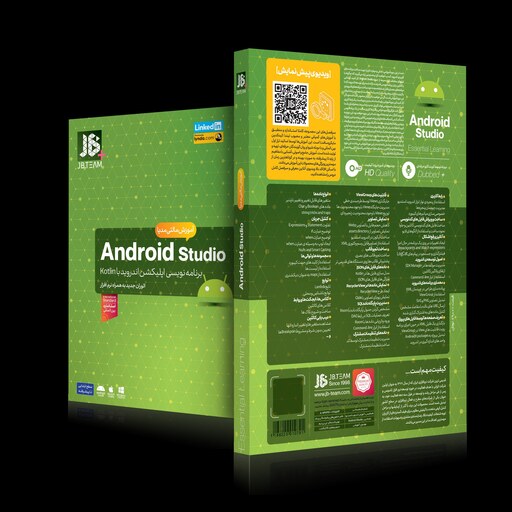 نرم افزار اموزش  Android Studio نشر جی بی