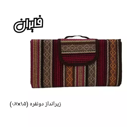 زیرانداز 2نفره(نوین،تموم گل،شطرنجی)