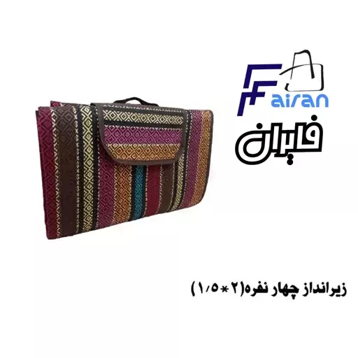 زیر انداز  4نفره(تمام گل)