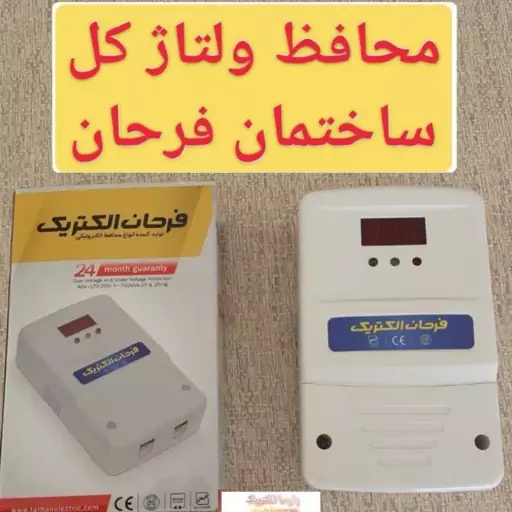 محافظ کل ساختمان40امپر 