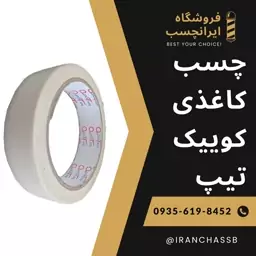 چسب کاغذی کوییک تیپ