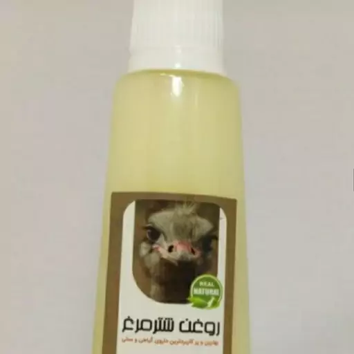 روغن شترمرغ شتر مرغ