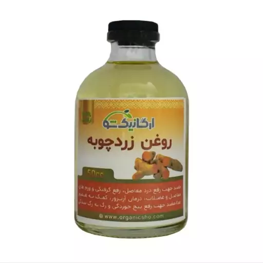 روغن زرد چوبه 