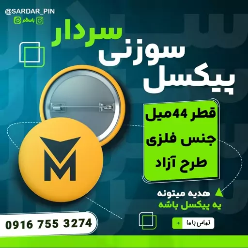  پیکسل سردار طرح محرم و اربعین دختر چادری کد 345