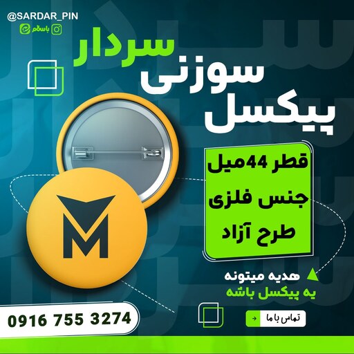  پیکسل سردار طرح محرم و اربعین نذری  حسینی کد 347