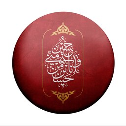  پیکسل سردار طرح محرم و اربعین  حسین منی و انا من حسین کد 393