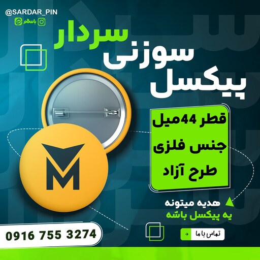  پیکسل سردار طرح محرم و اربعین  الحسین کد 360