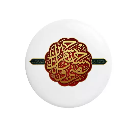  پیکسل سردار طرح محرم و اربعین حسین منی و انا من حسین کد 376