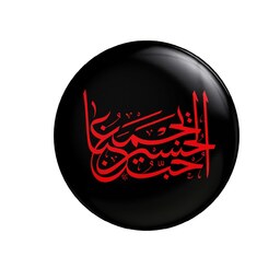  پیکسل سردار طرح محرم و اربعین حب الحسین یجمعنا کد 370