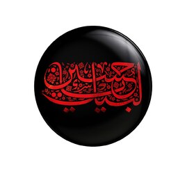  پیکسل سردار طرح محرم و اربعین لبیک یا حسین کد 378