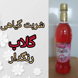 شربت گیاهی گلاب   بسیار غلیظ و بسیار خوشبو