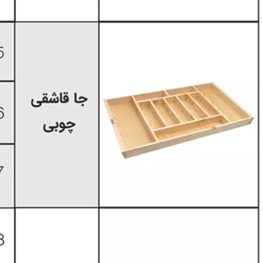 جا قاشقی چوبی داخل کشو چوب روس