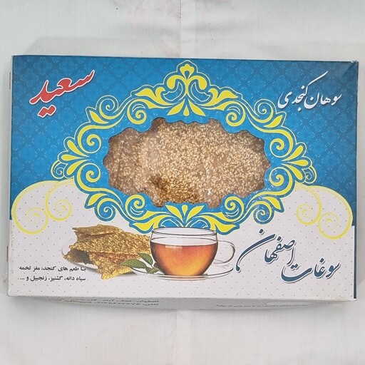 پولکی، سوهان کنجدی (500 گرمی)