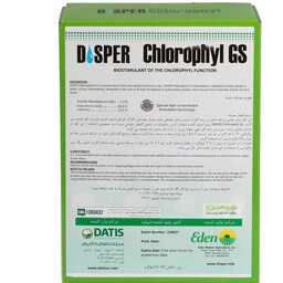 کود دیسپر کلروفیل مناسب برای شرایط تنش و استرس های محیطی گیاهان و سهولت در جذب و انتقال املاح و مواد مغذی در گیاه میشود
