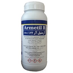 قارچ کش آرمتیل آر یک سم قارچکش با اثر سیستمیک و با خاصیت حفاظتی و درمانی است 