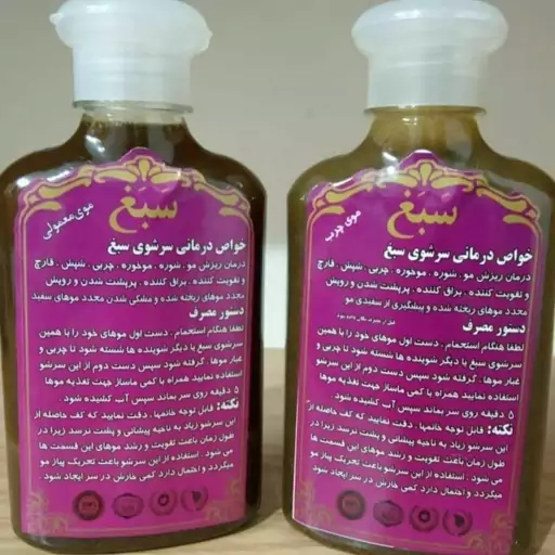 شامپوسبغ گیاهی