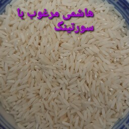  برنج هاشمی آستانه اشرفیه،20کیلویی  درجه یک واعلا و یکدست، محصول روستای پهمدان بخش رودبنه بین لاهیجان وآستانه اشرفیه 